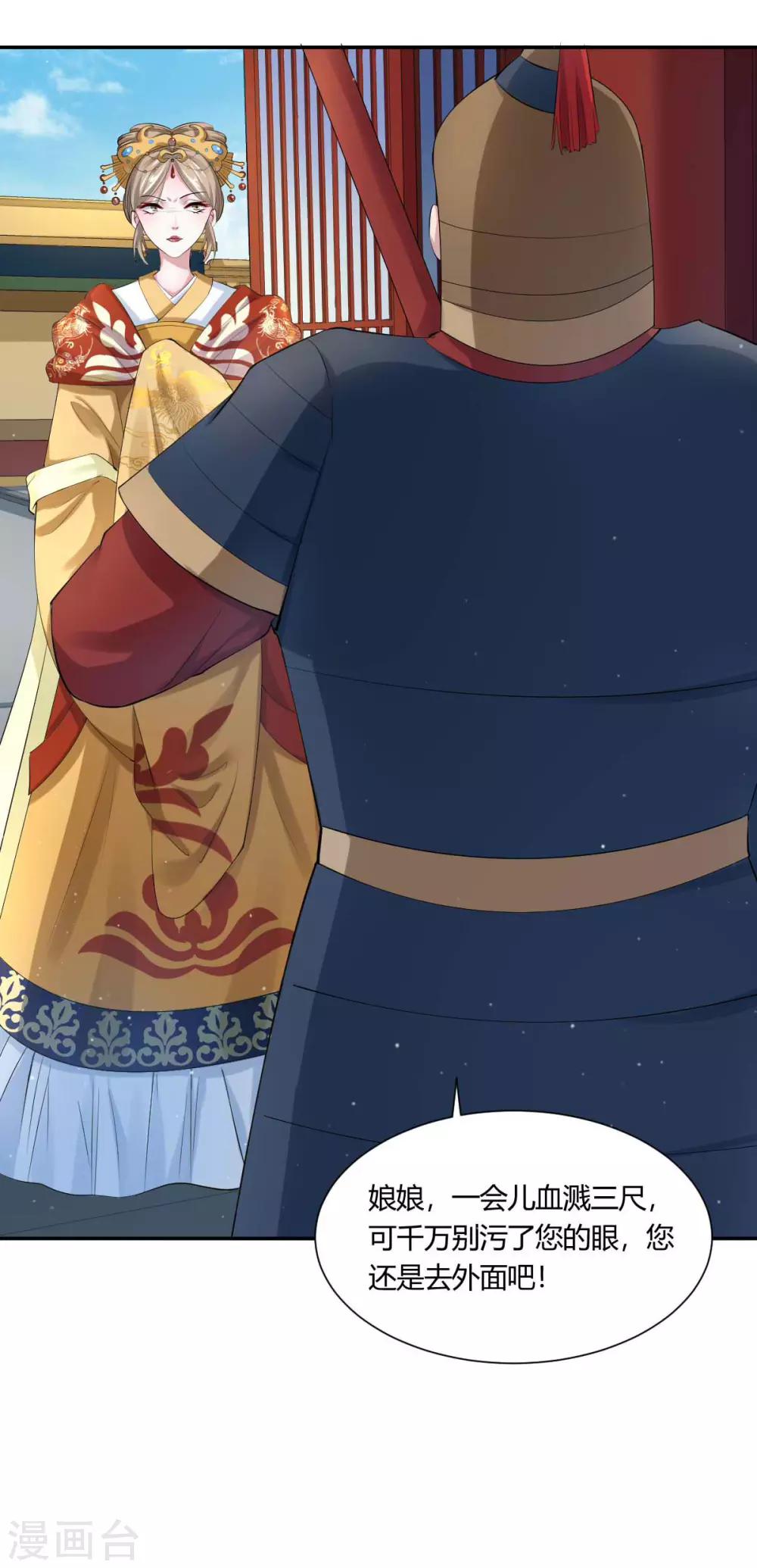 第4话1 重打五十大板-第6话