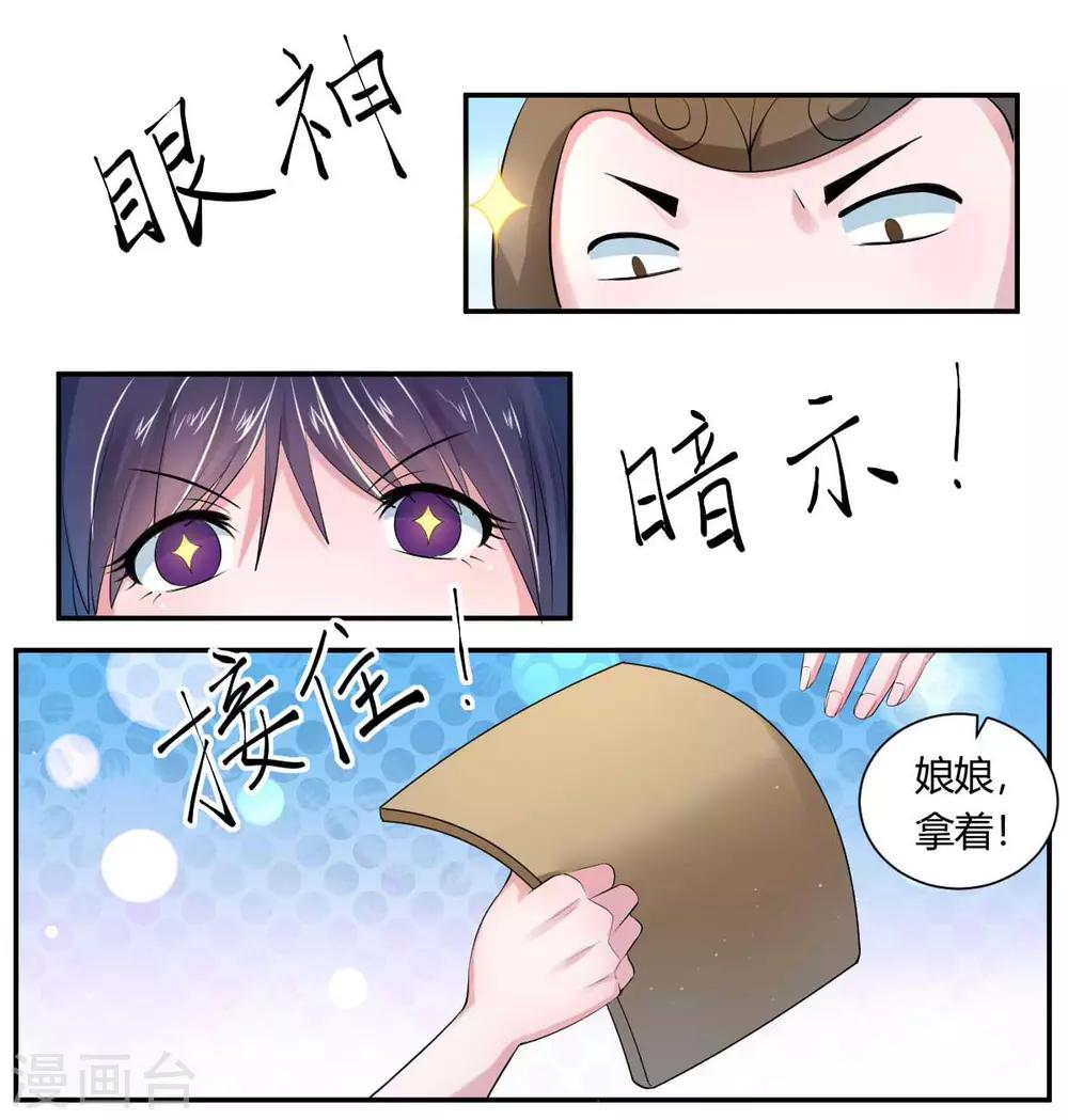 第4话1 重打五十大板-第6话