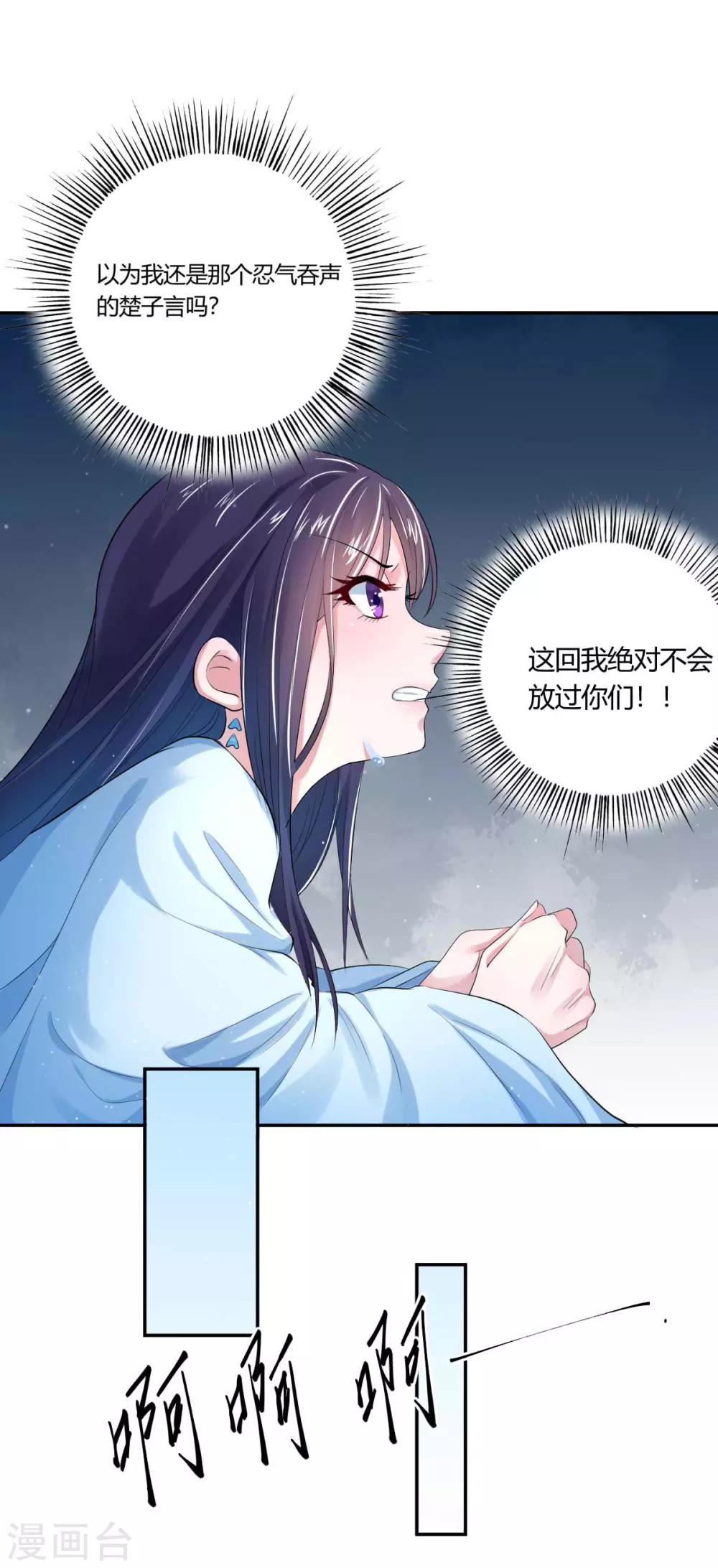 第4话1 重打五十大板-第6话