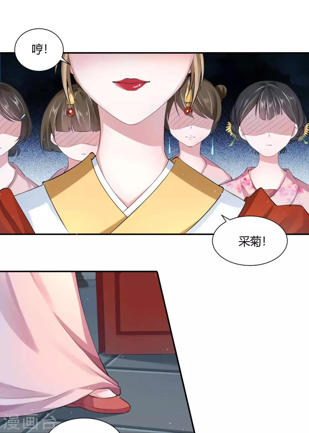 第4话1 重打五十大板-第6话