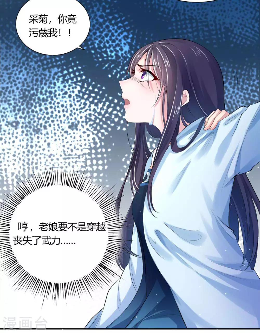 第4话1 重打五十大板-第6话