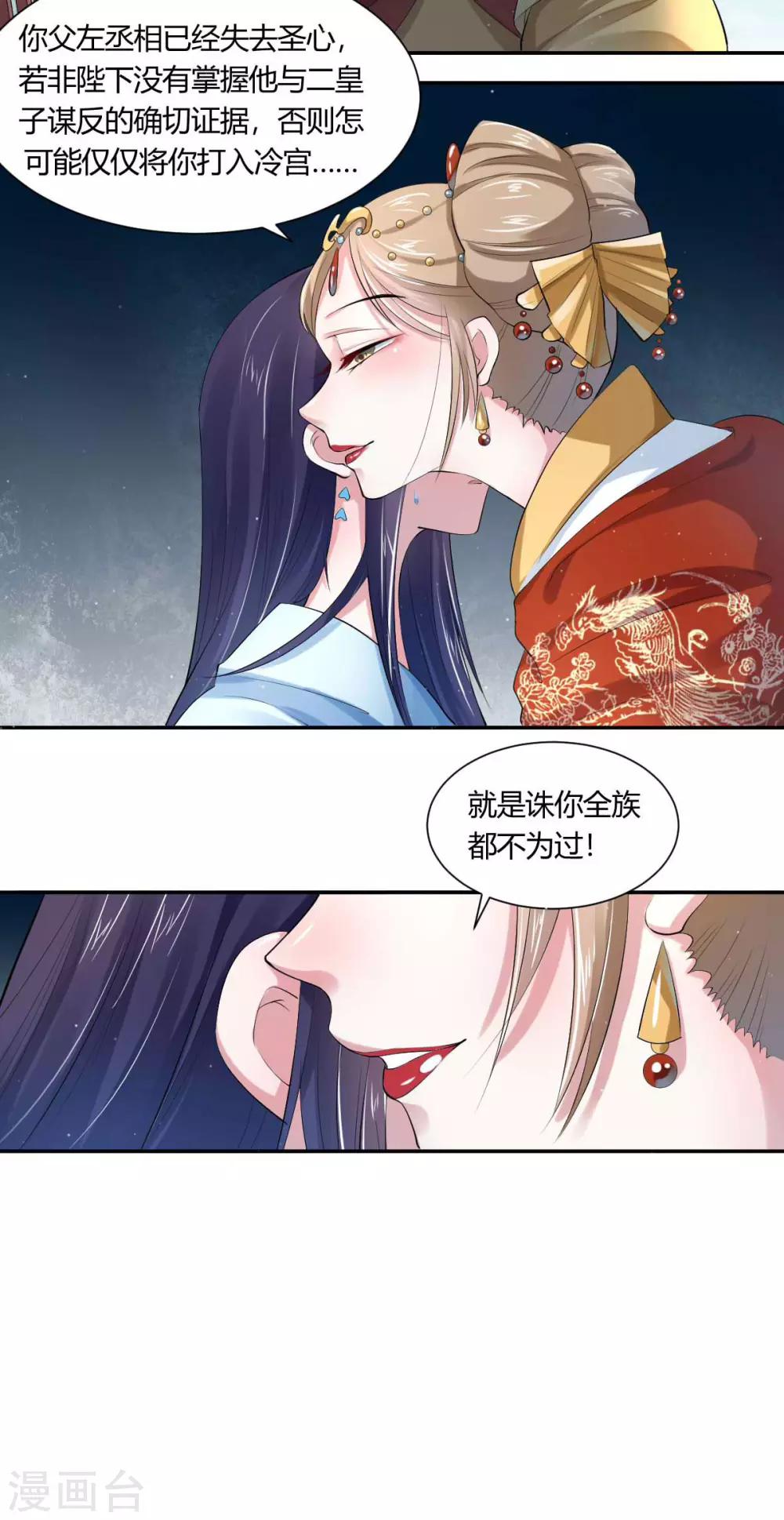 第4话1 重打五十大板-第6话