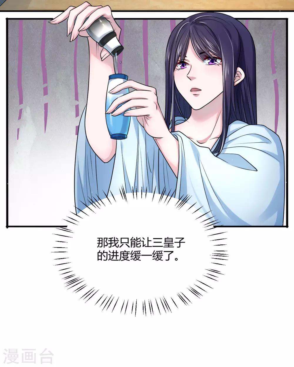第43话 他的野心-第52话