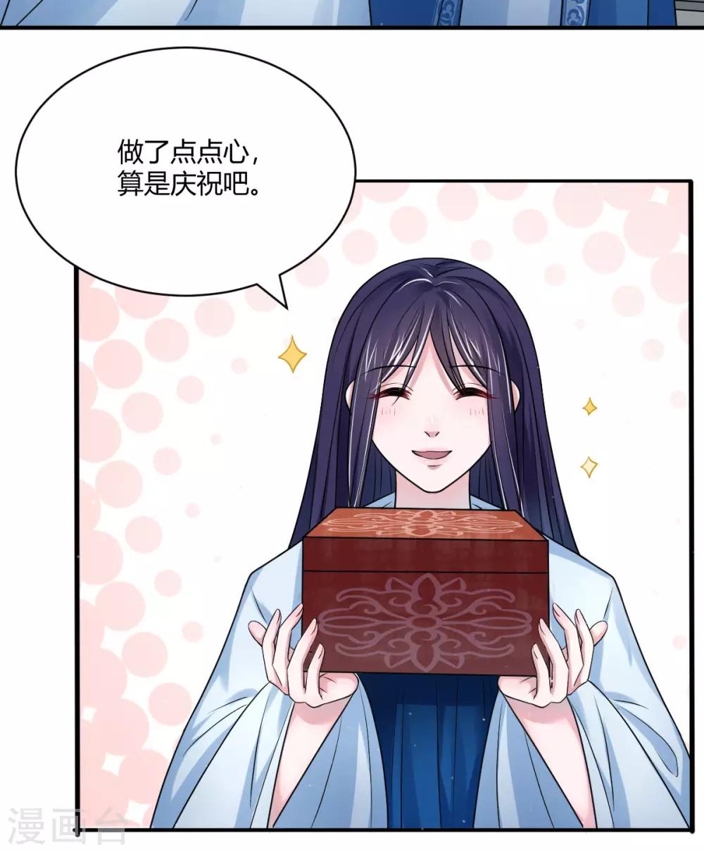 第43话 他的野心-第52话
