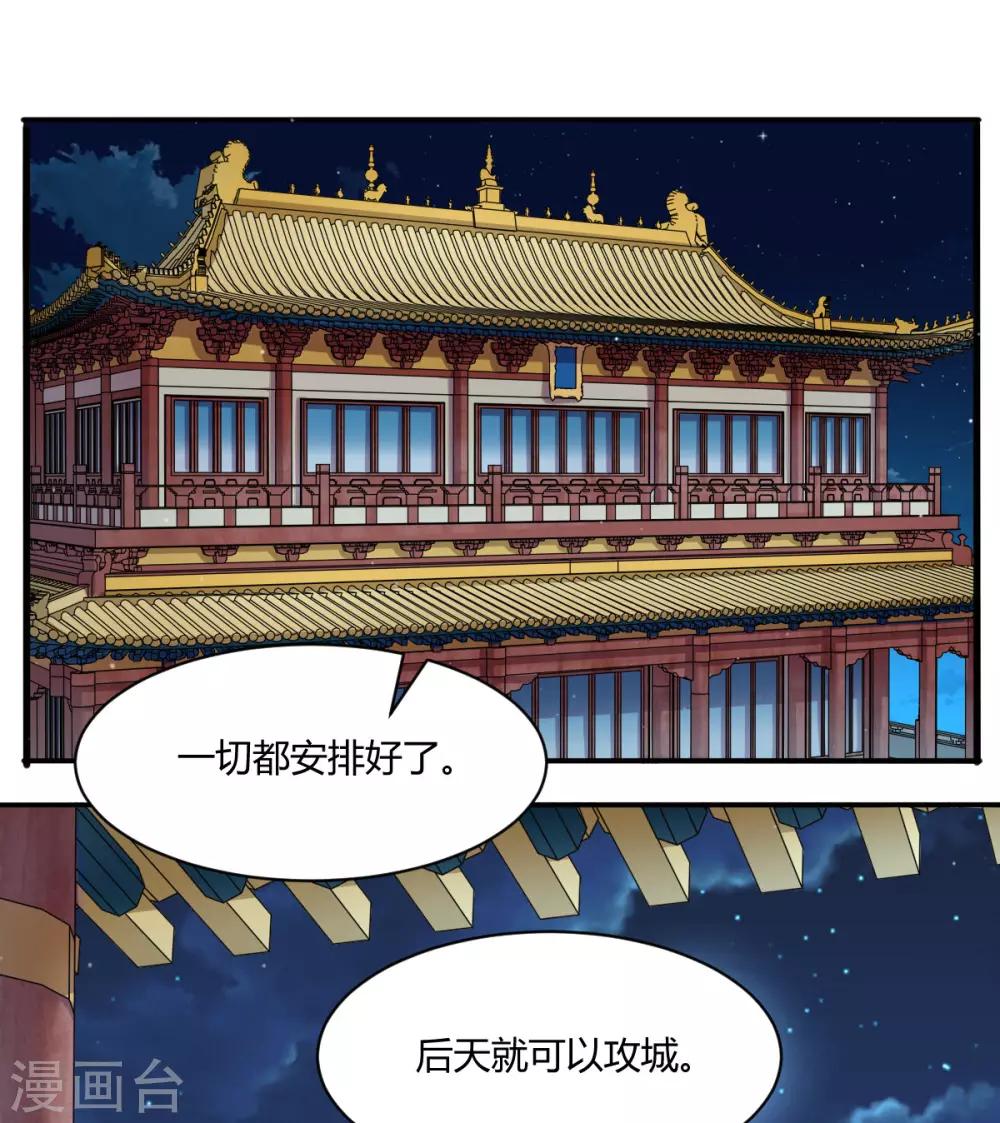 第43话 他的野心-第52话