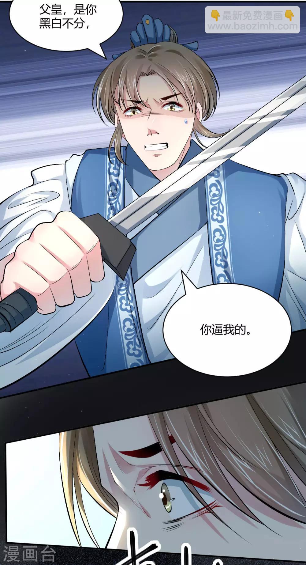第45话 父皇！我没有-第54话