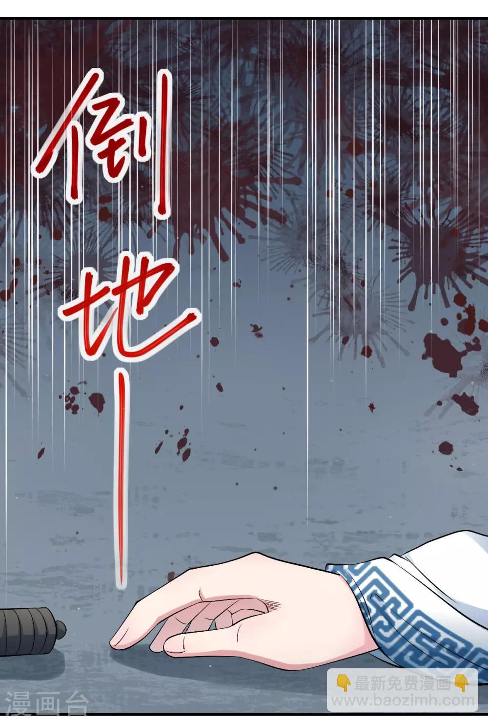第45话 父皇！我没有-第54话