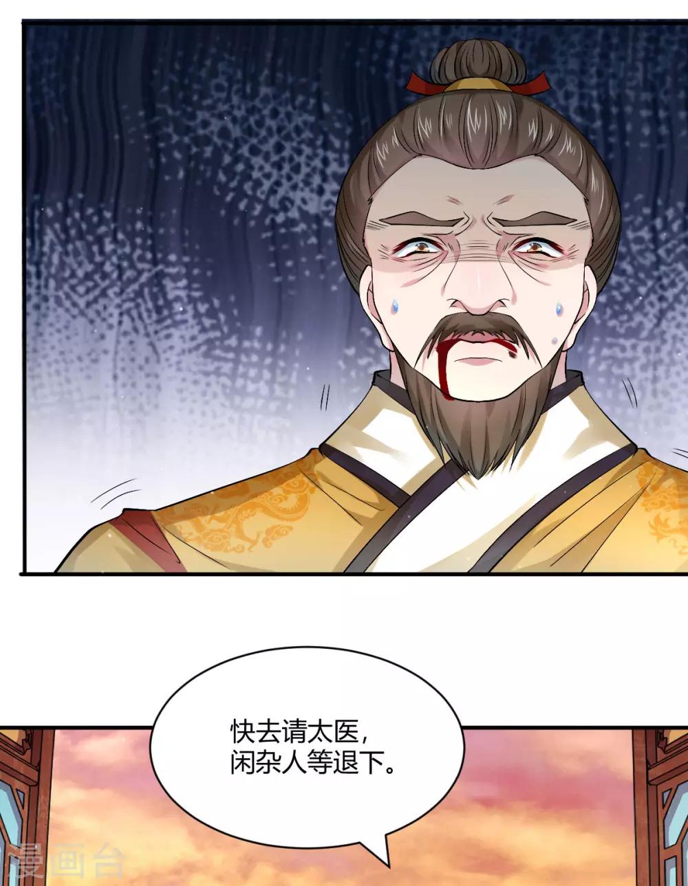 第45话 父皇！我没有-第54话