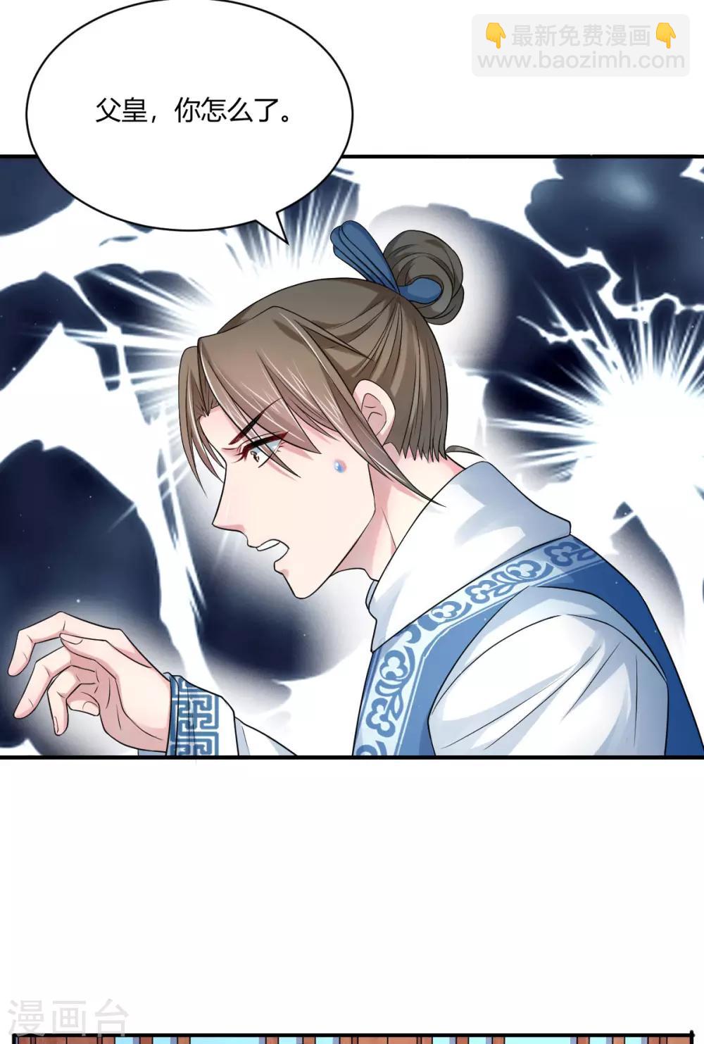 第45话 父皇！我没有-第54话