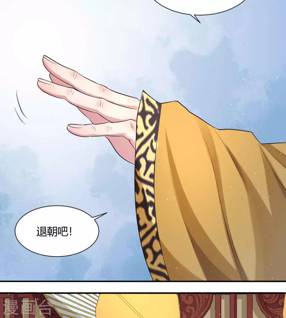 第5话1 为小女做主啊-第8话
