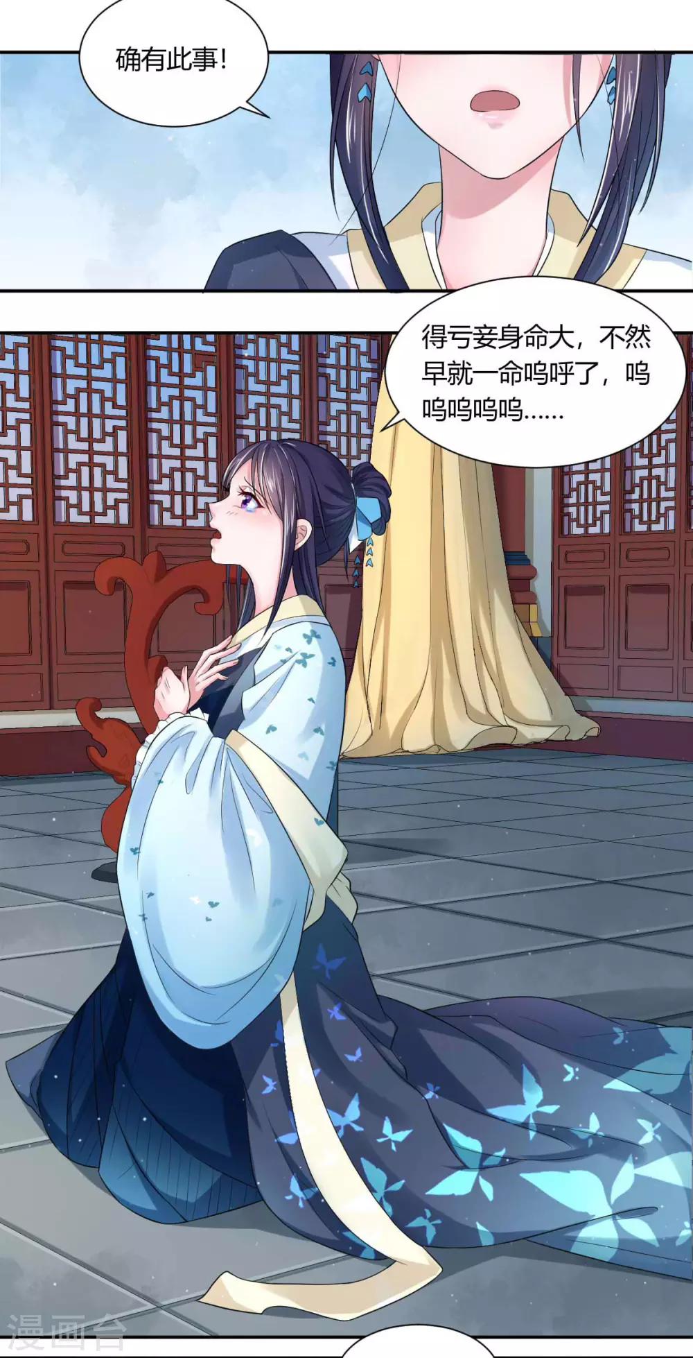 第5话1 为小女做主啊-第8话