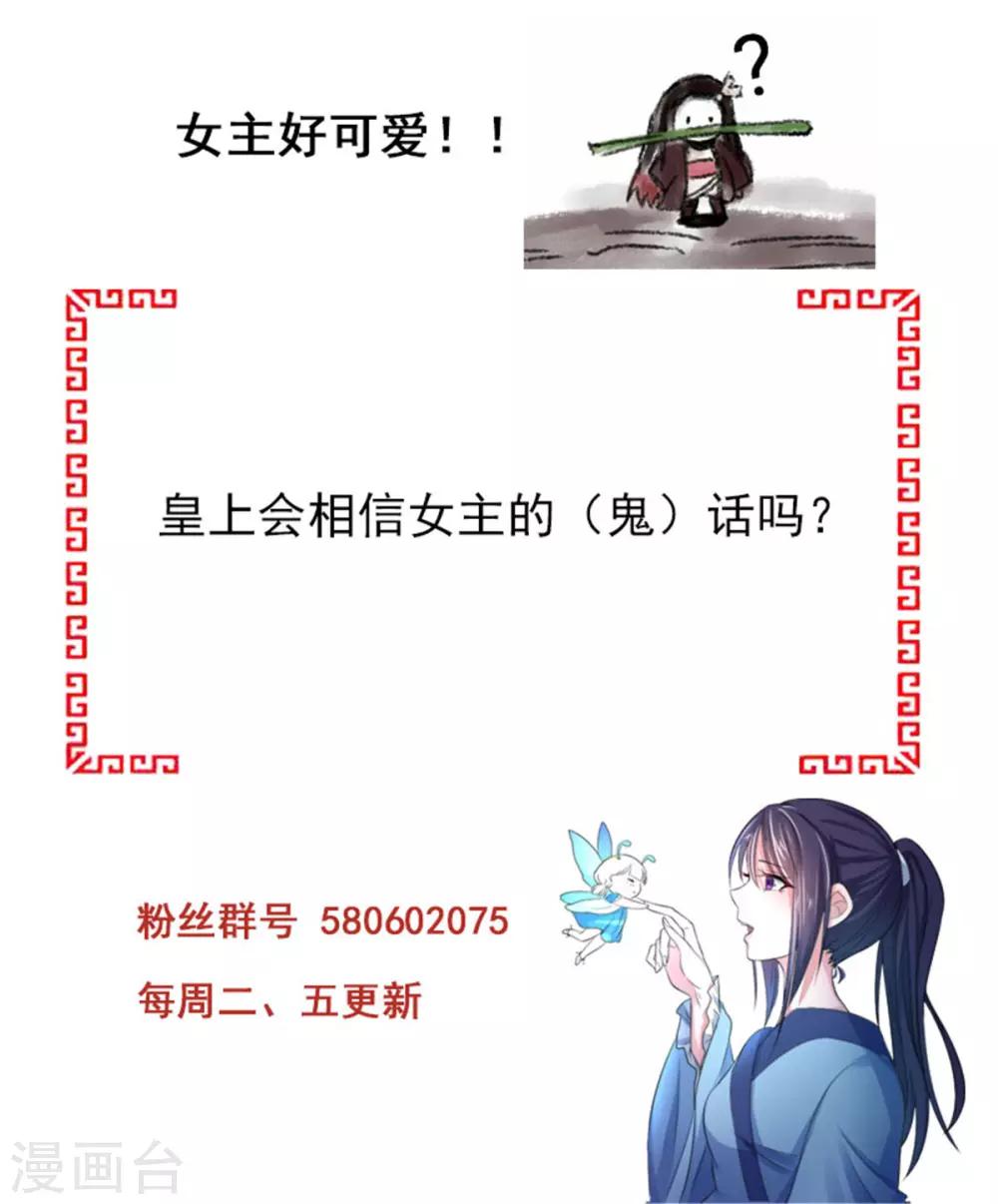 第5话1 为小女做主啊-第8话