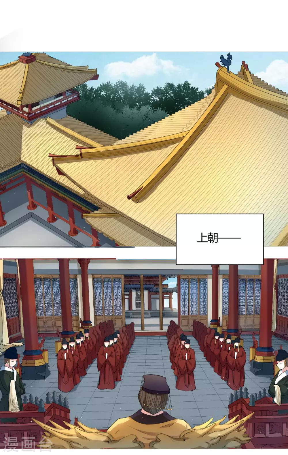 第5话1 为小女做主啊-第8话