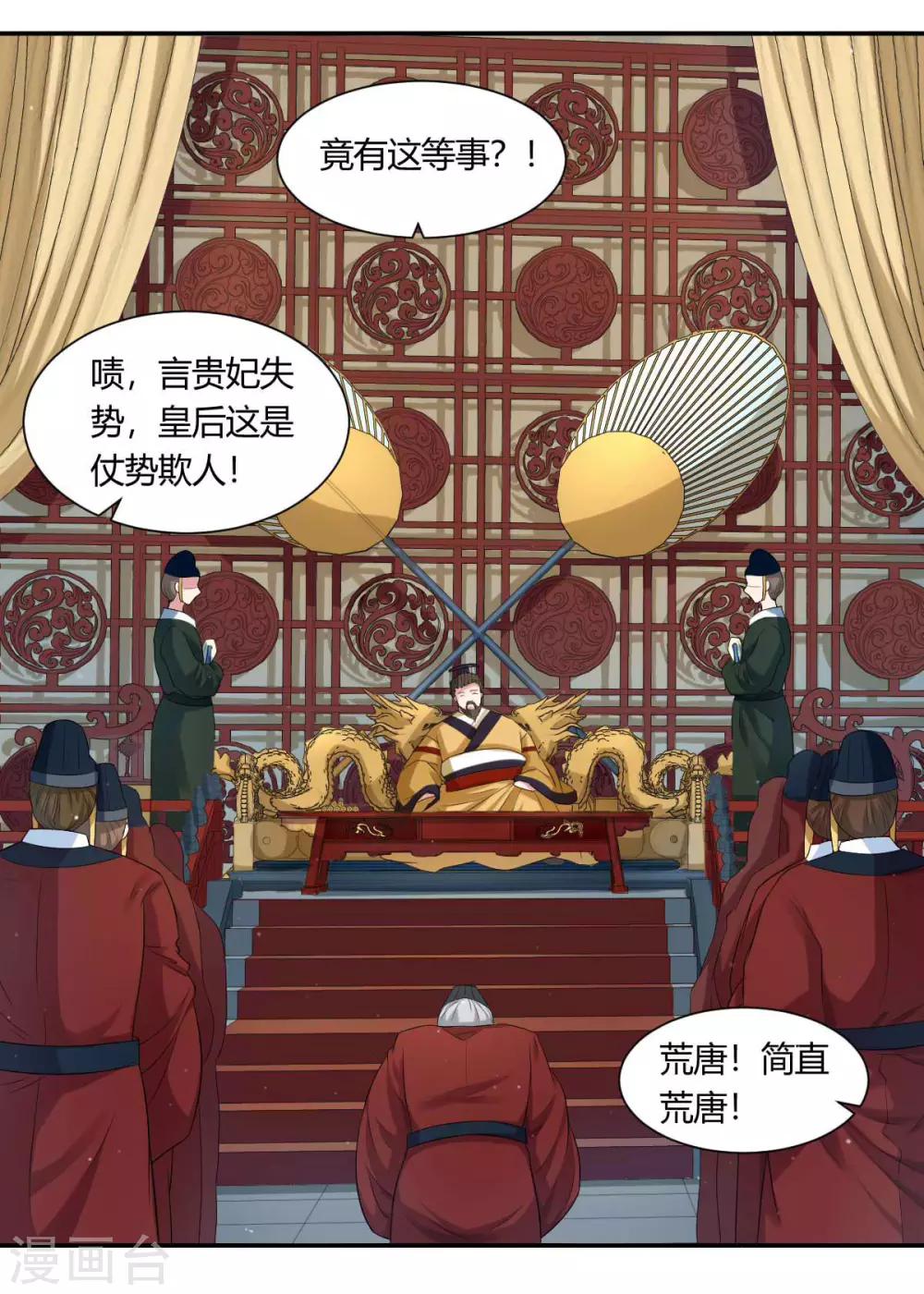 第5话1 为小女做主啊-第8话