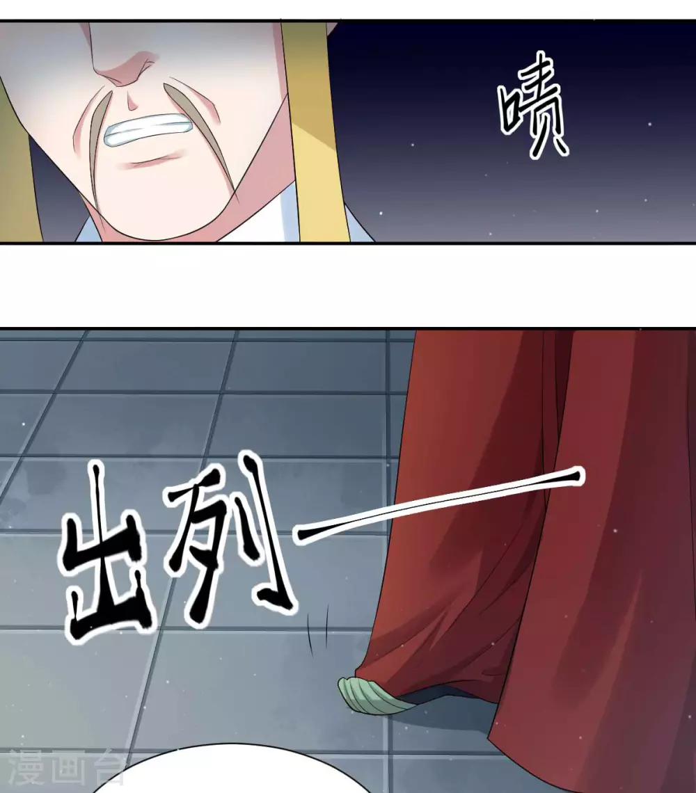 第5话1 为小女做主啊-第8话