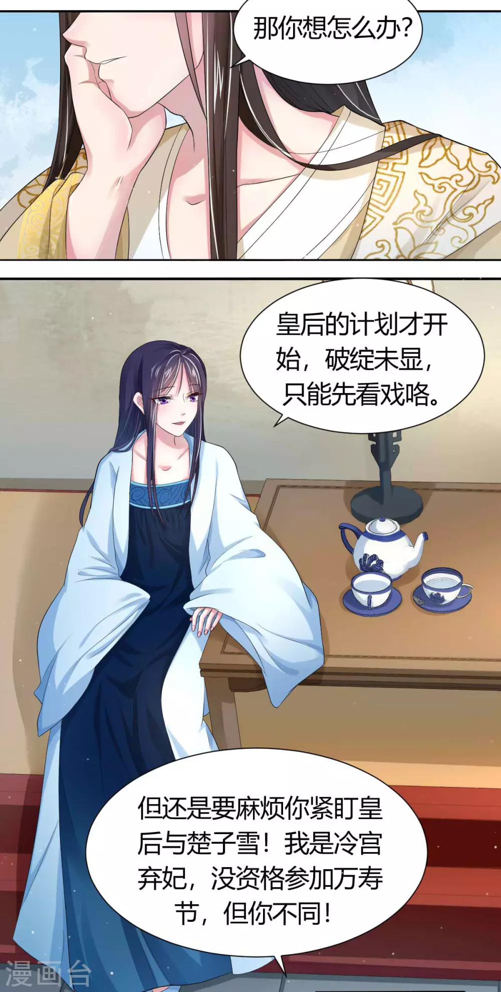 第6话1 绝密情报-第10话