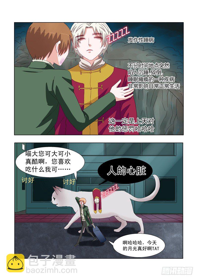 002：真的被骗了！-第2话
