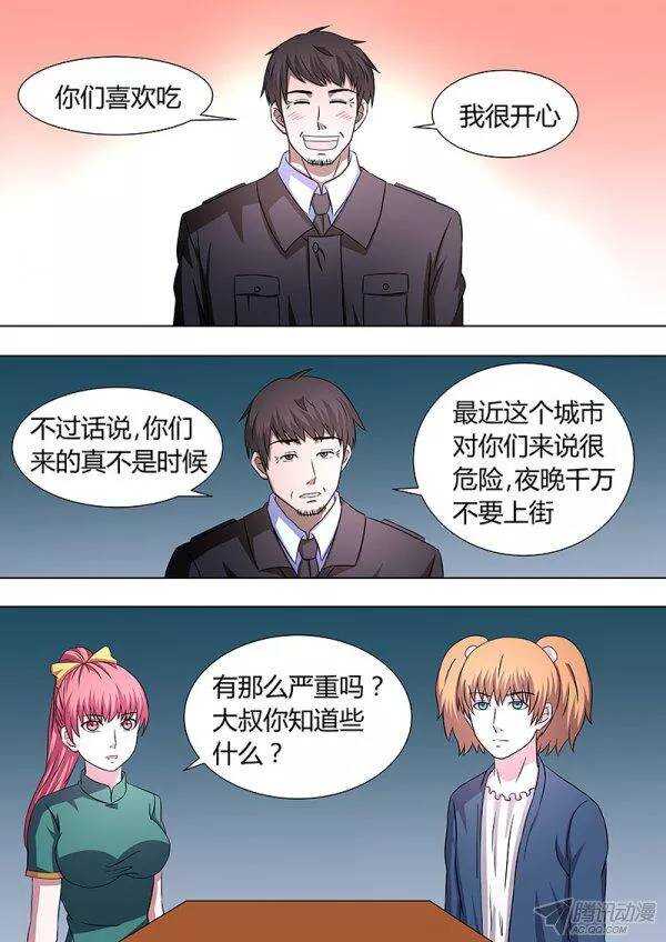 105：杨果-第104话
