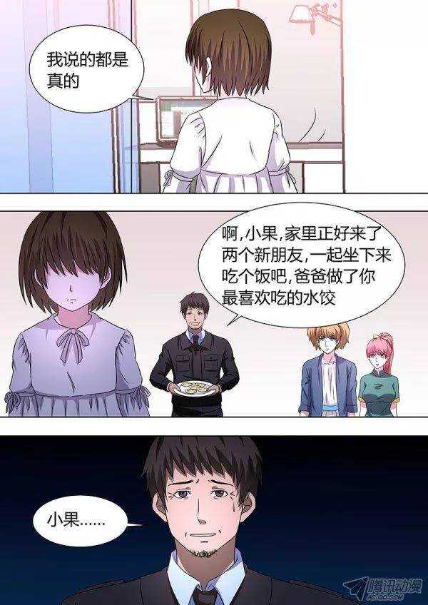 105：杨果-第104话