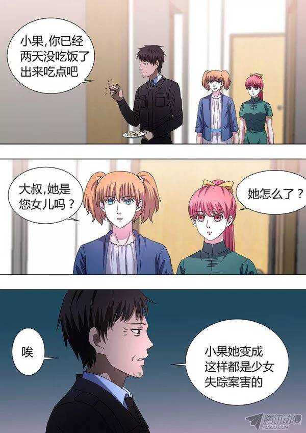 105：杨果-第104话
