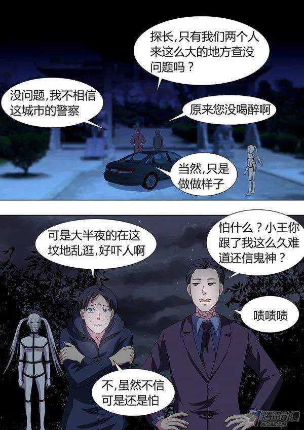 109：墓园-第108话