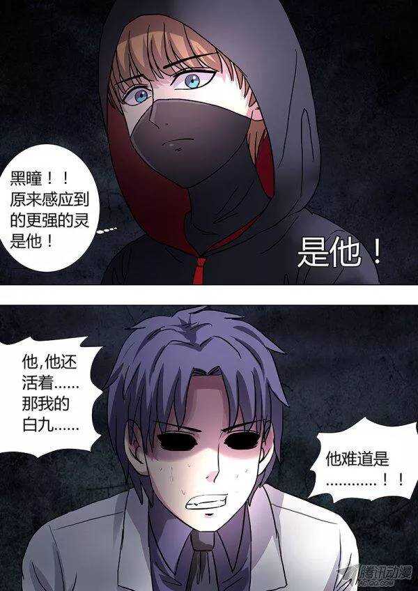 109：墓园-第108话