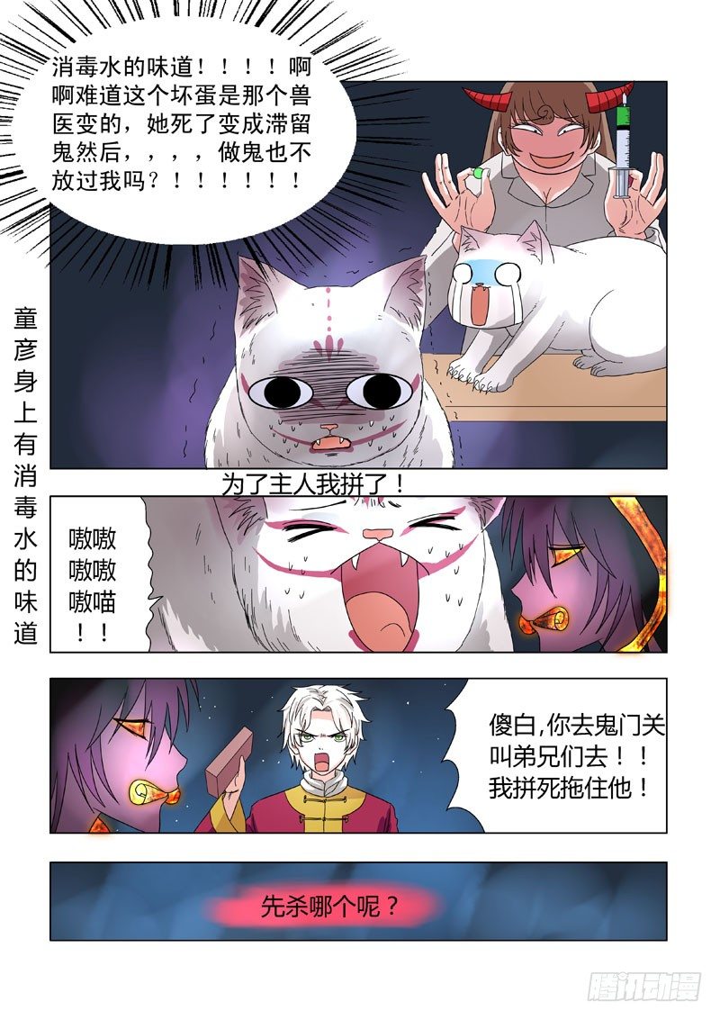 012：邪恶暴走-第12话