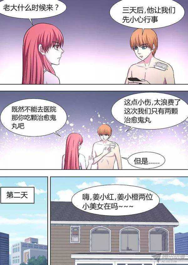 113-第112话
