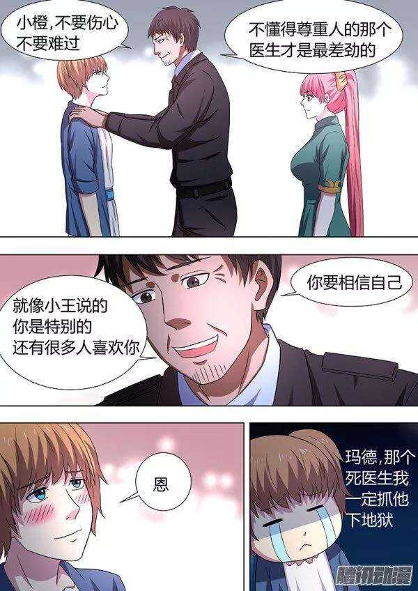 115-第114话