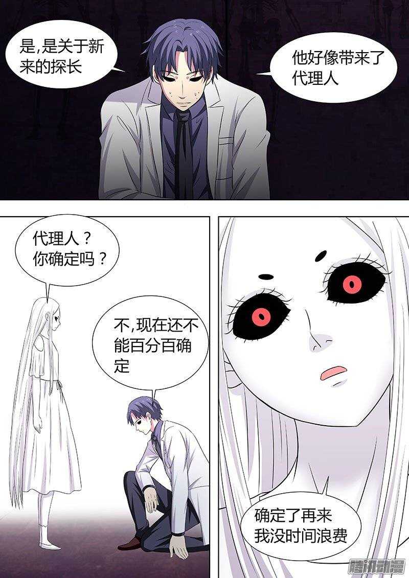 117-第116话