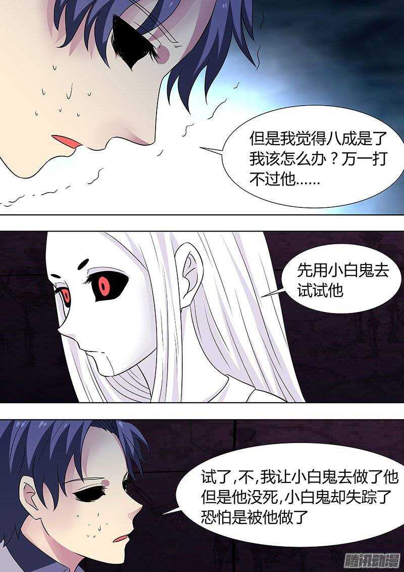117-第116话
