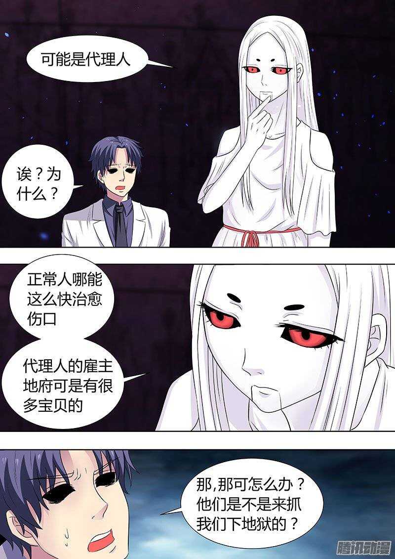 117-第116话