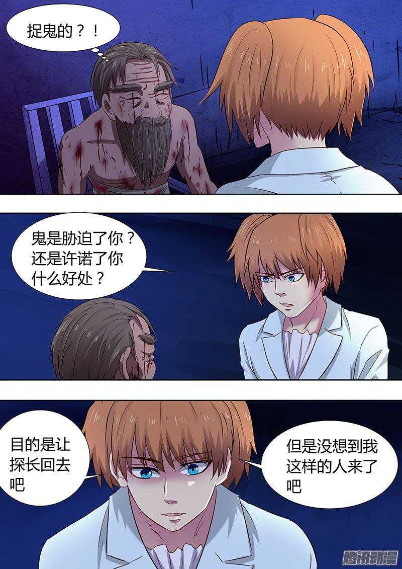 119-第118话