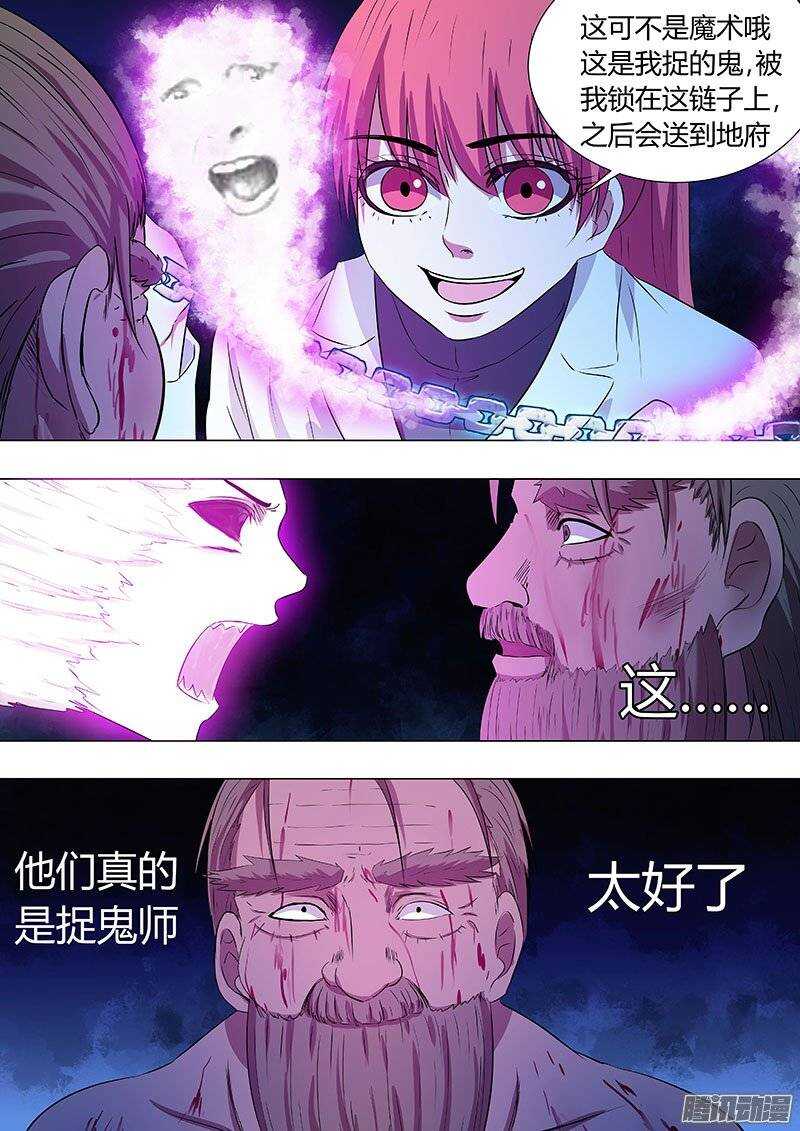 119-第118话