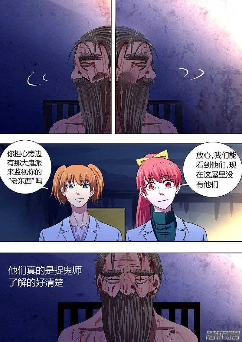 119-第118话