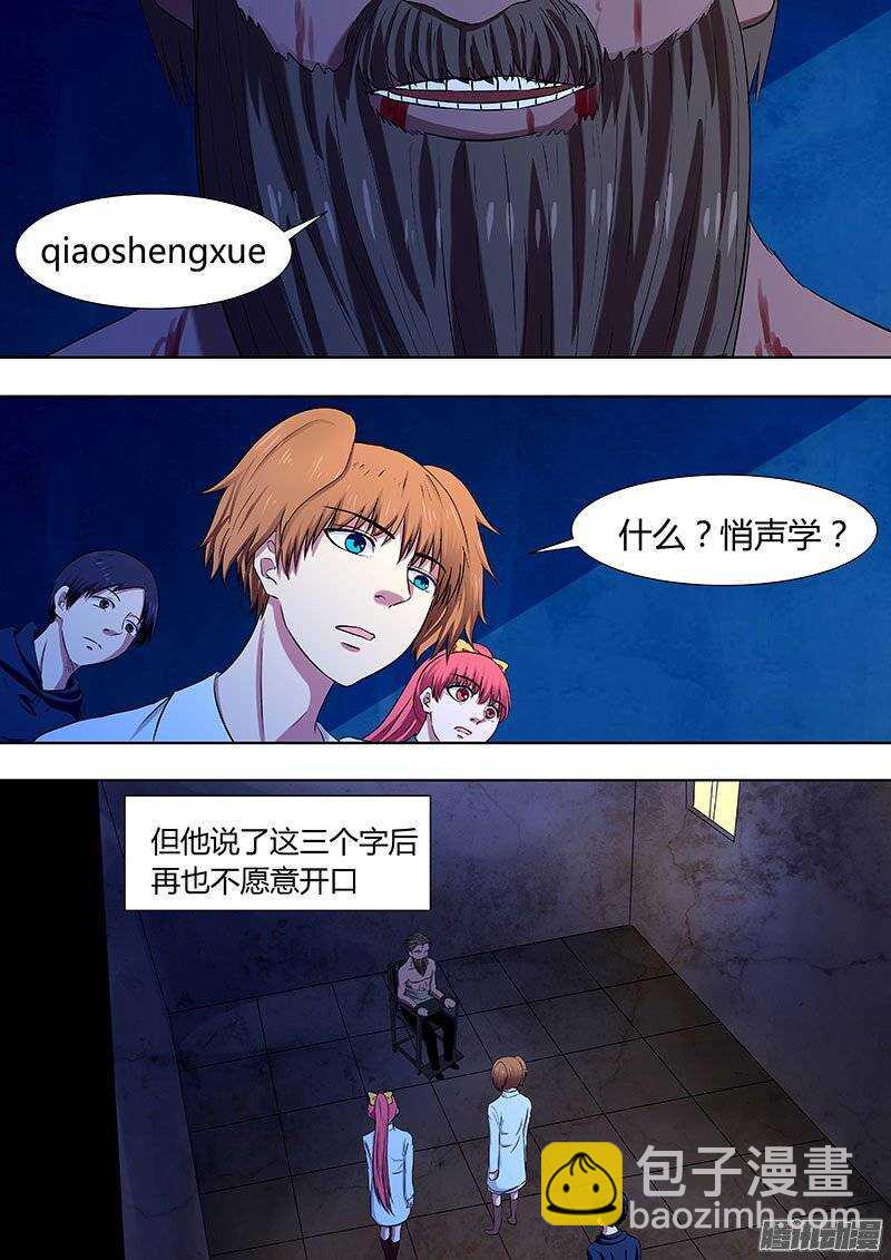 119-第118话