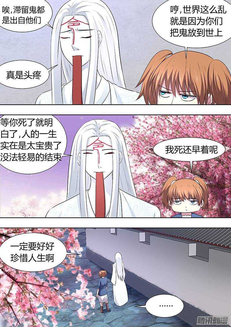 121-第120话