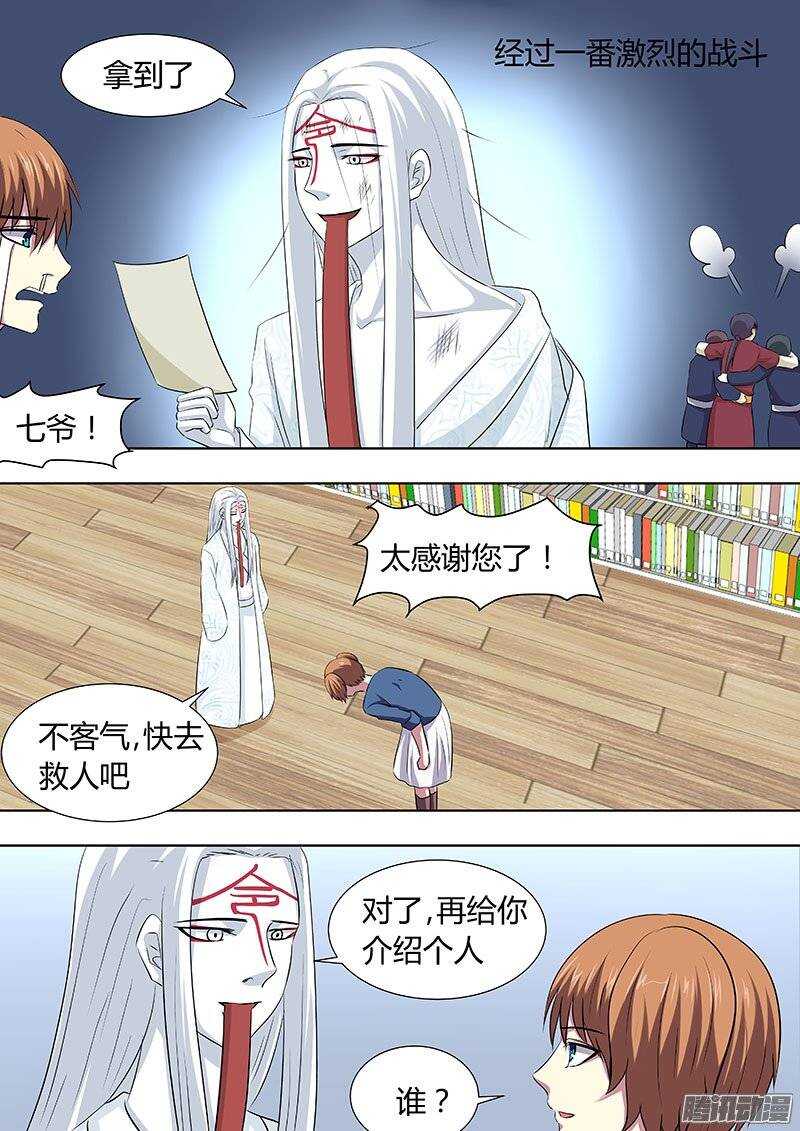 121-第120话
