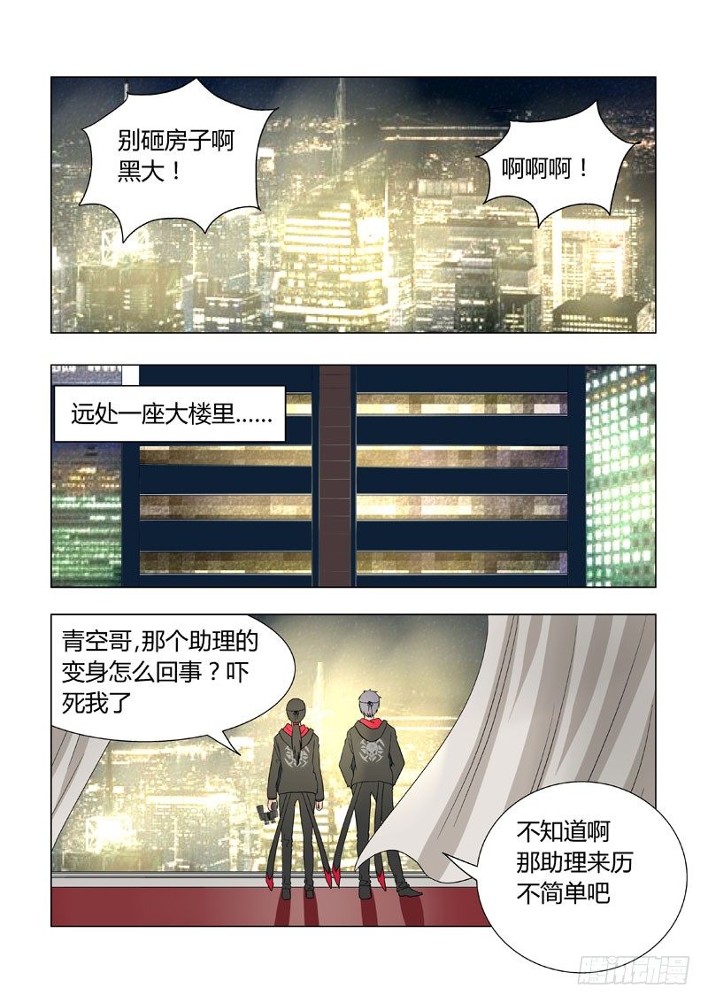 014：计策与面具人-第14话