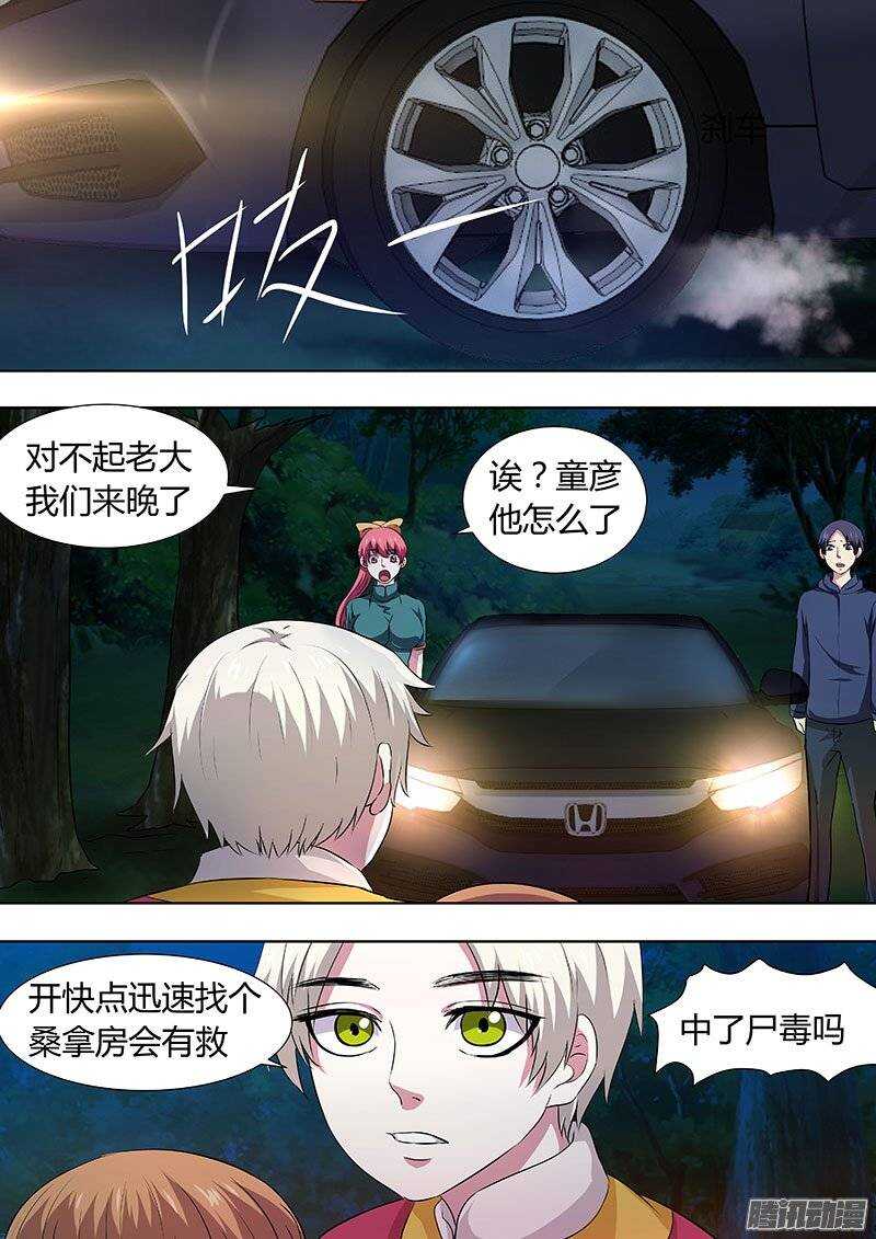 133-第132话