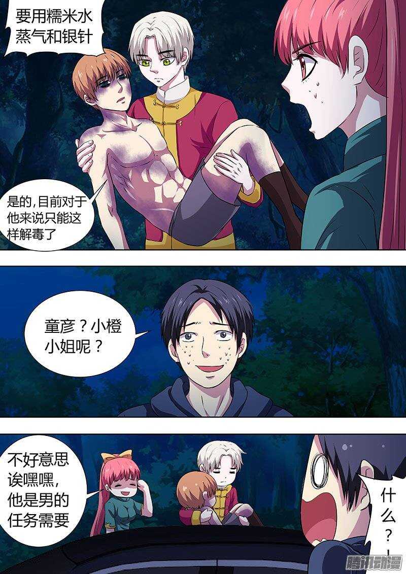133-第132话