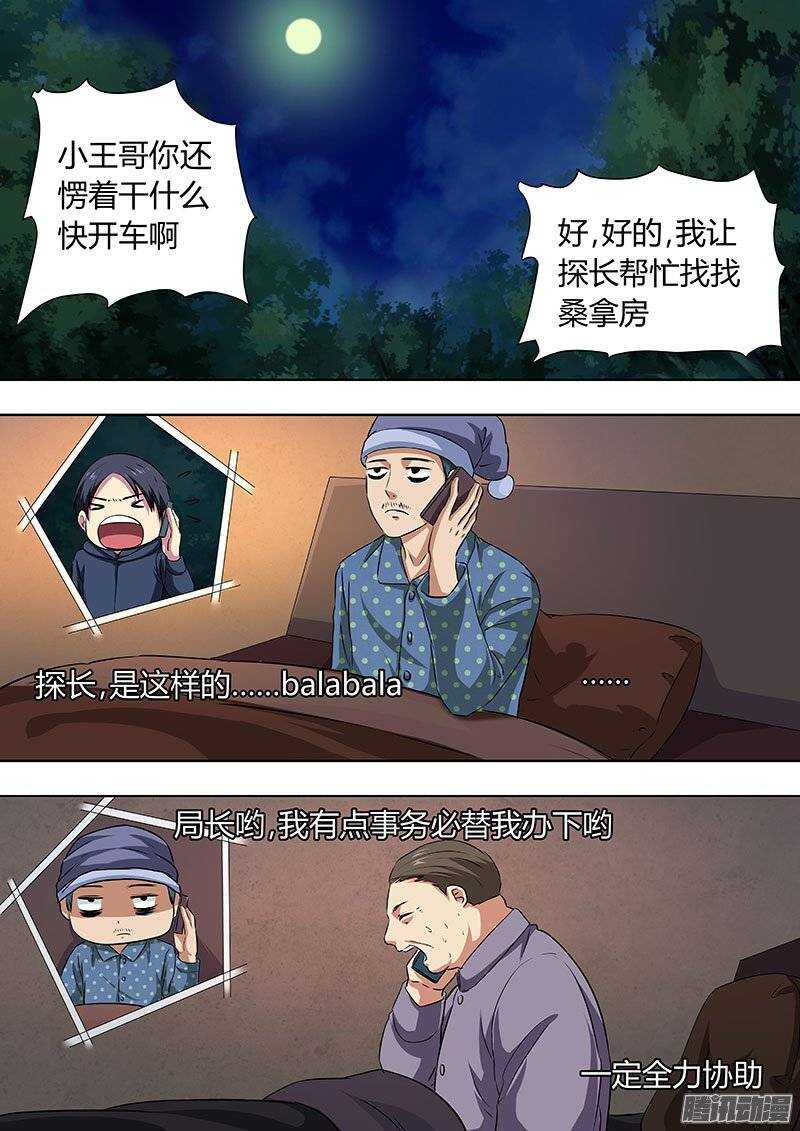 133-第132话