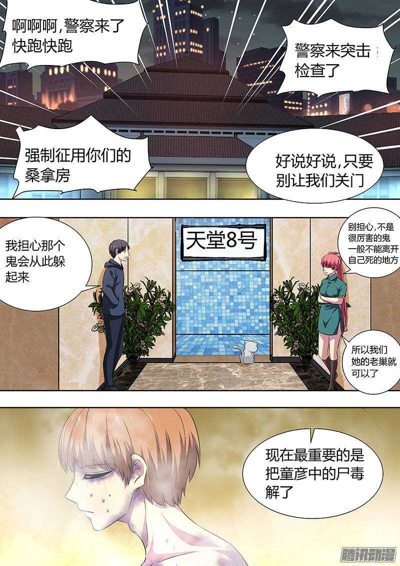 133-第132话