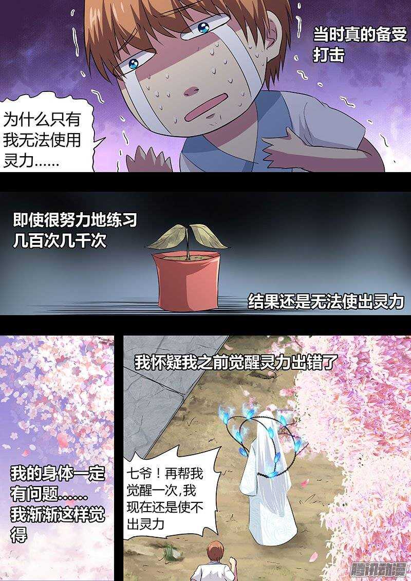 135-第134话