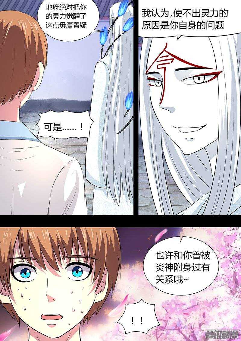 135-第134话