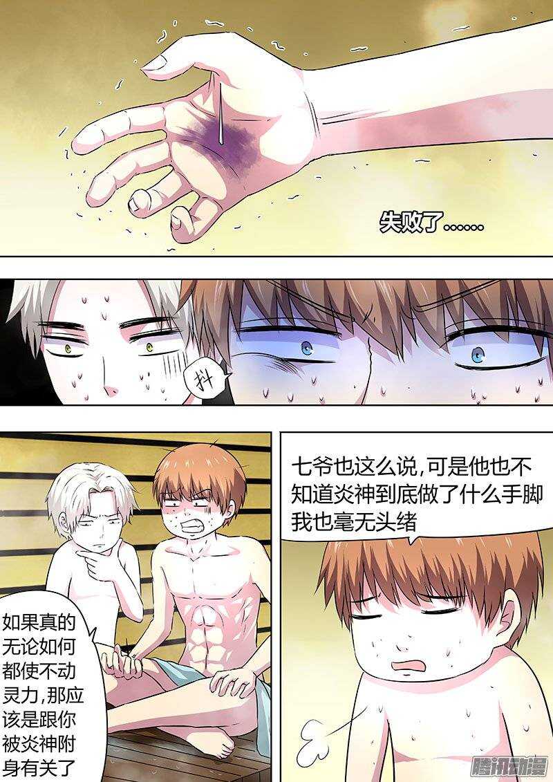 135-第134话