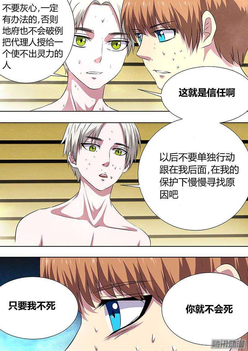 135-第134话