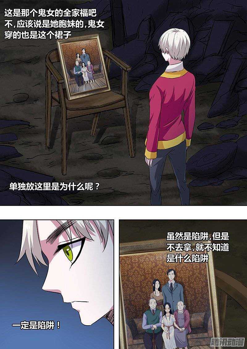 139：陷阱-第138话
