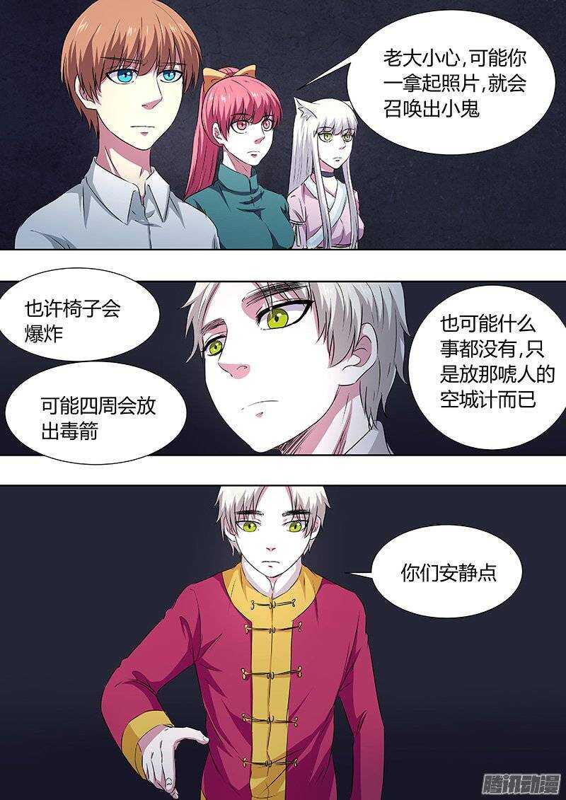 139：陷阱-第138话