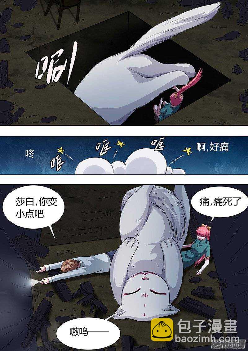 141：白布-第140话